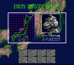 Amazon | ゴジラ怪獣大決戦 | ゲームソフト