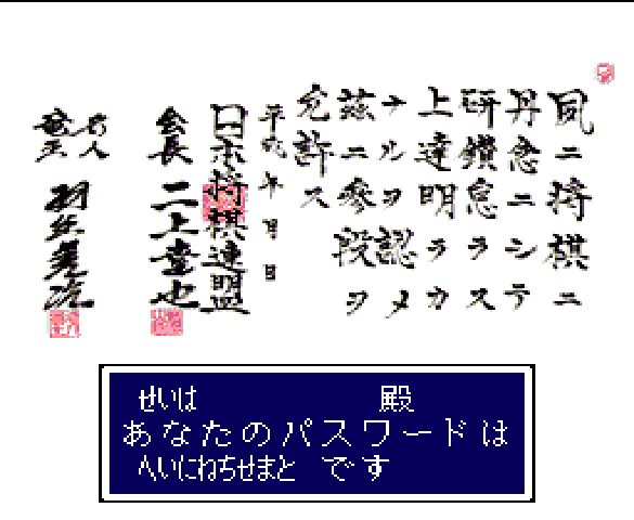 早指し二段 森田将棋2 - 「SFCのゲーム制覇しましょ」まとめ - atwiki