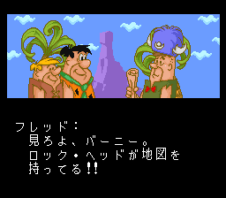 ザ・フリントストーンズ - 「SFCのゲーム制覇しましょ」まとめ