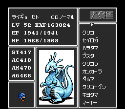 サンサーラ・ナーガ2 - 「SFCのゲーム制覇しましょ」まとめ - atwiki