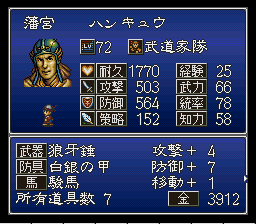アドバンス　三國志　英傑伝　孔明伝　説明書 アドバンス三國志英傑伝孔明伝説明書