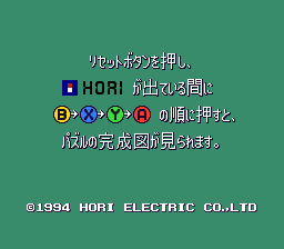 ジグソーパーティ - 「SFCのゲーム制覇しましょ」まとめ