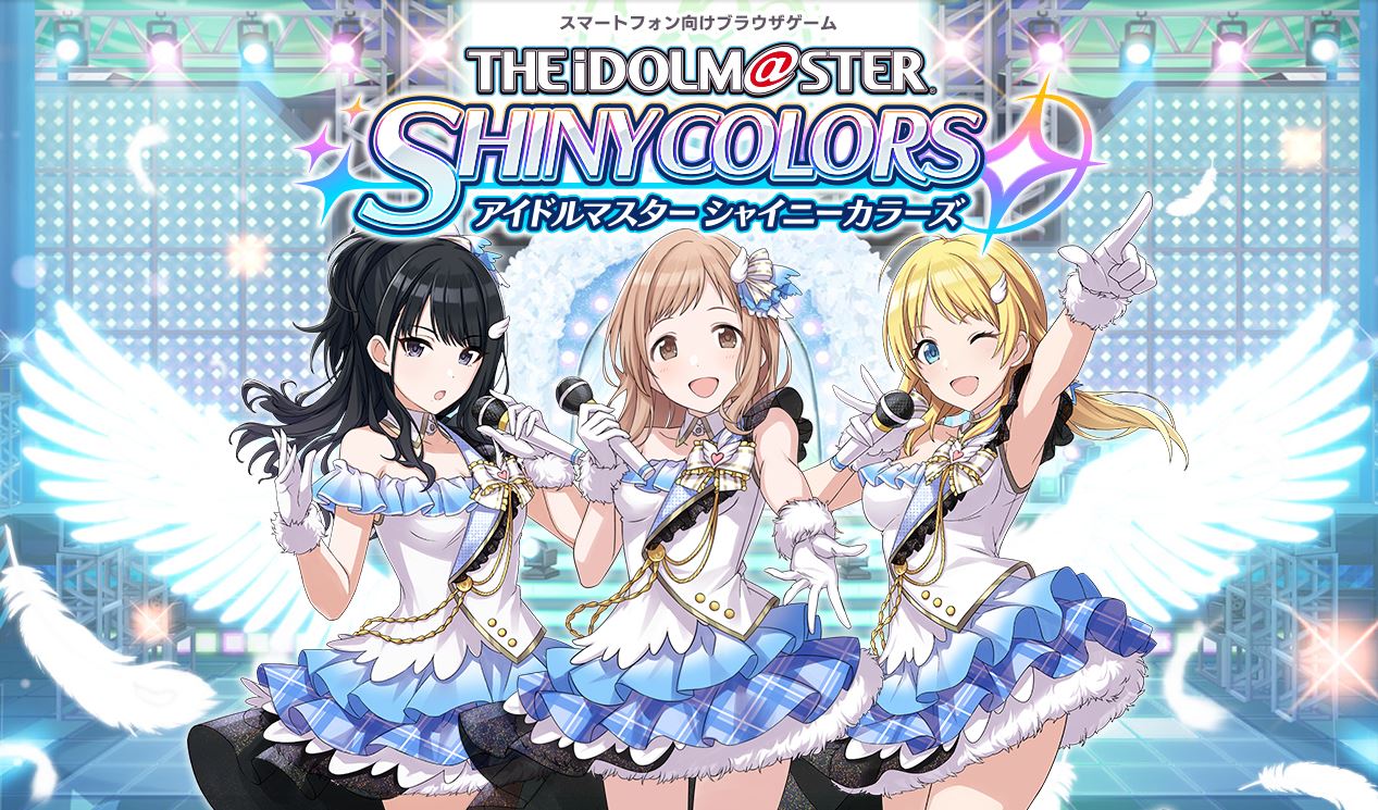 アイドルマスターシャイニーカラーズ シャニマス 攻略wiki Atwiki アットウィキ