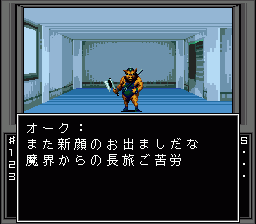 オーク