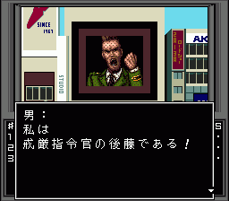 後藤の演説