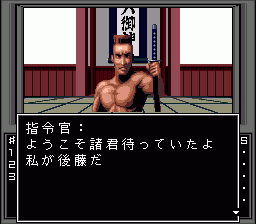 後藤