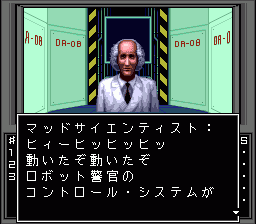 マッドサイエンティスト