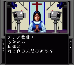 メシア教徒