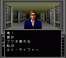 ルイ・サイファー