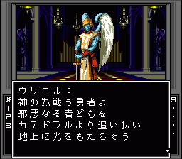 セラフウリエル