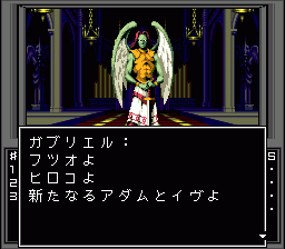 セラフガブリエル