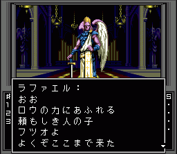 セラフラファエル