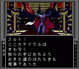 魔王スルト