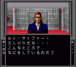 ルイ・サイファー