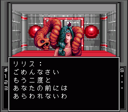 リリス