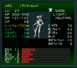 女神アリアンロッド