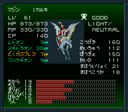 魔神カルキ