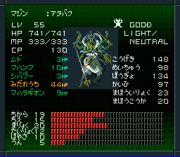 魔神アタバク