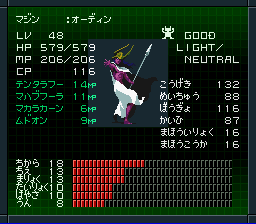 魔神オーディン
