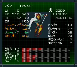 魔神アシュター