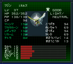 魔神ホルス