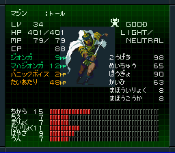 魔神トール