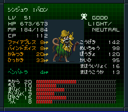 神獣バロン