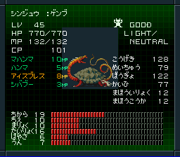神獣ゲンブ
