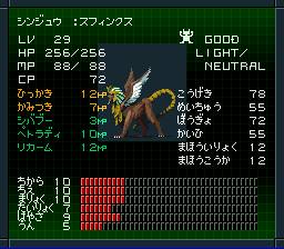 神獣スフィンクス