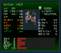 聖獣アピス