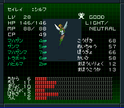 精霊シルフ