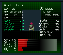 精霊ノーム