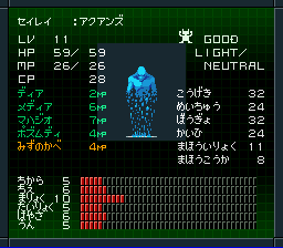精霊アクアンズ