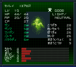精霊エアロス