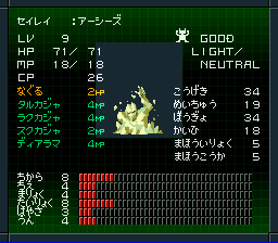 精霊アーシ－ズ