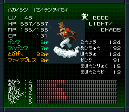破壊神セイテンタイセイ