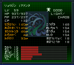 龍神アナンタ