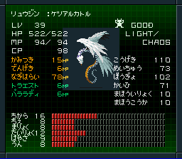 龍神ケツアルカトル