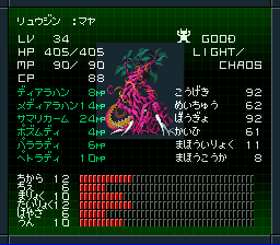 龍神マヤ