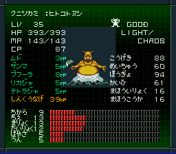 国津神ヒトコトヌシ