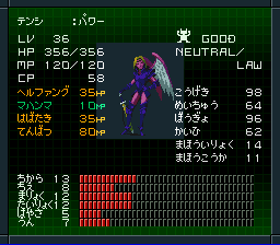 天使パワー