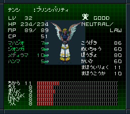 天使プリンシパリティ