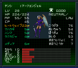 天使アークエンジェル
