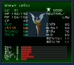 妖鳥ネヴァン