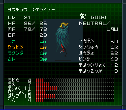 妖鳥ケライノー