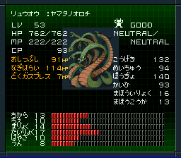 龍王ヤマタノオロチ