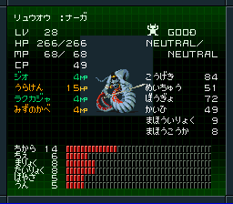 龍王ナーガ