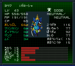妖魔ガネーシャ