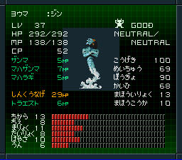 妖魔ジン