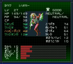 妖魔ハオカー